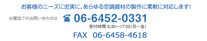 ͤΥˡ¤ˡĴ˽бޤ äǤΤ䤤碌TEL 06-6452-0331 ջ 6:3017:00() FAX 06-6458-4618